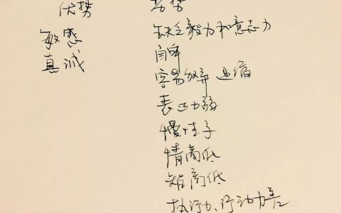 你不知道自己有多好：如何发现自己的闪光点？