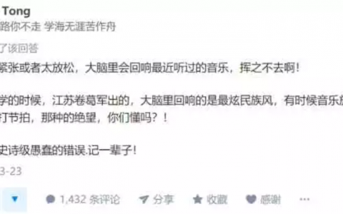 考试中总是被某句歌词洗脑，我这是怎么了？